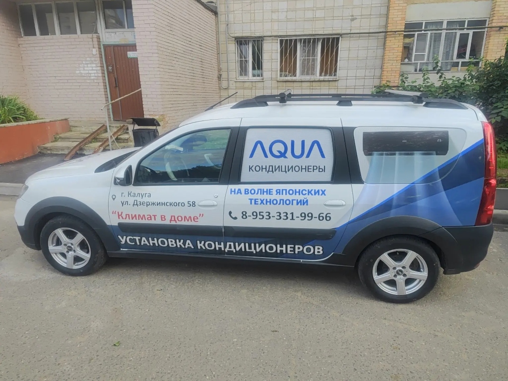 Брендированный автомобиль Климат в доме Калуга